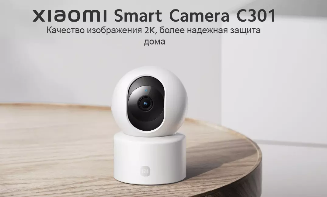 Купить IP-камера Xiaomi Smart Camera C301 - фото 1 Купить IP-камера Xiaomi Smart Camera C301 - фото 1