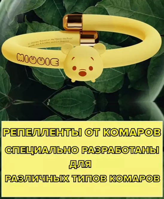 Браслет от комаров Qualitell Q2 WINNIE - фото 11