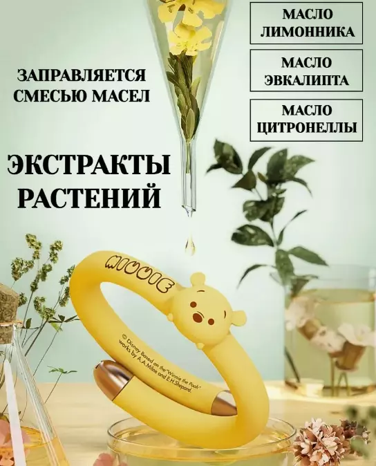 Браслет от комаров Qualitell Q2 WINNIE - фото 2