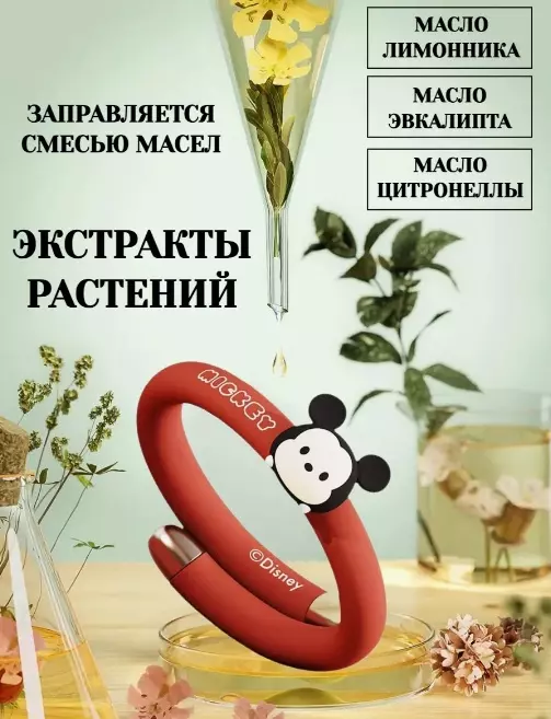 Браслет от комаров Qualitell Q2 MICKEY - фото 2 Браслет от комаров Qualitell Q2 MICKEY - фото 2