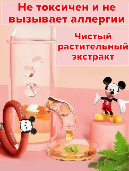 Браслет от комаров Qualitell Q2 MICKEY - фото 3 Браслет от комаров Qualitell Q2 MICKEY - фото 3