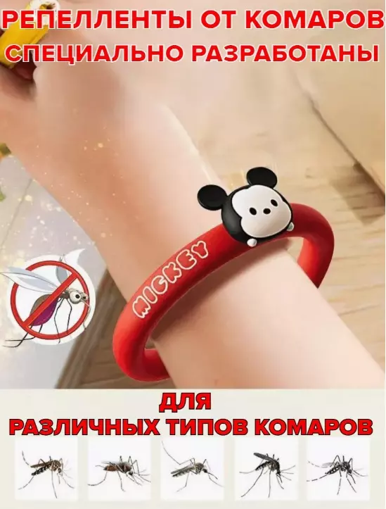 Браслет от комаров Qualitell Q2 MICKEY - фото 8 Браслет от комаров Qualitell Q2 MICKEY - фото 8