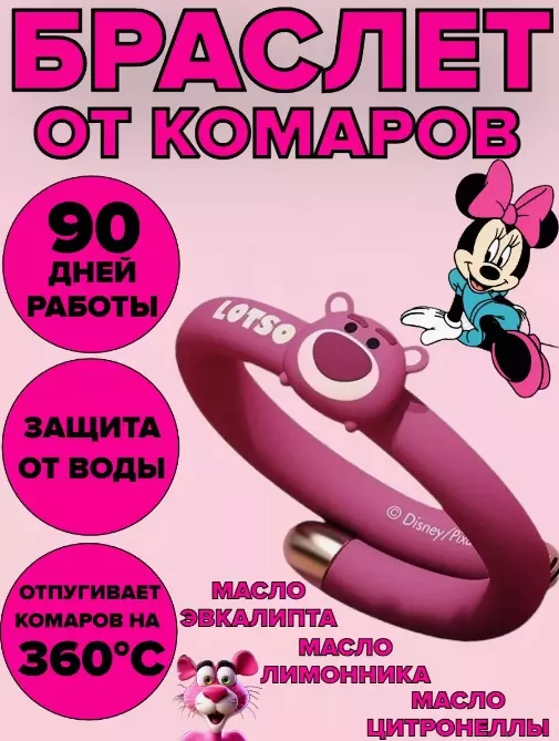Купить Браслет от комаров Qualitell Q2 LOTSO - фото 1
