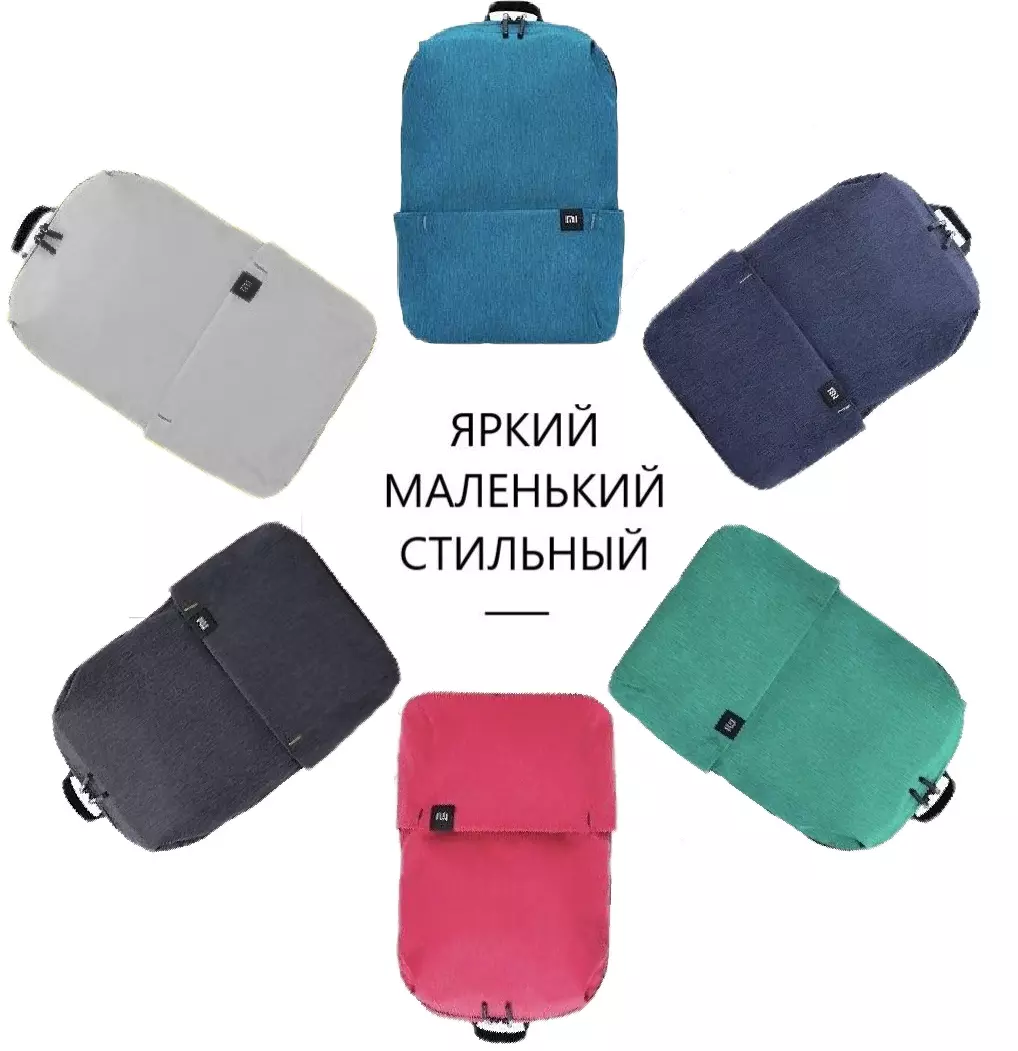 Купить Рюкзак Tanjiezhe Colorful Small Backpack 10L YG-034-5 - фото 1 Купить Рюкзак Tanjiezhe Colorful Small Backpack 10L YG-034-5 - фото 1