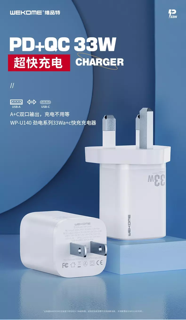 Сетевое зарядное устройство 33W (C+A) WEKOME WP-U140 - фото 2 Сетевое зарядное устройство 33W (C+A) WEKOME WP-U140 - фото 2