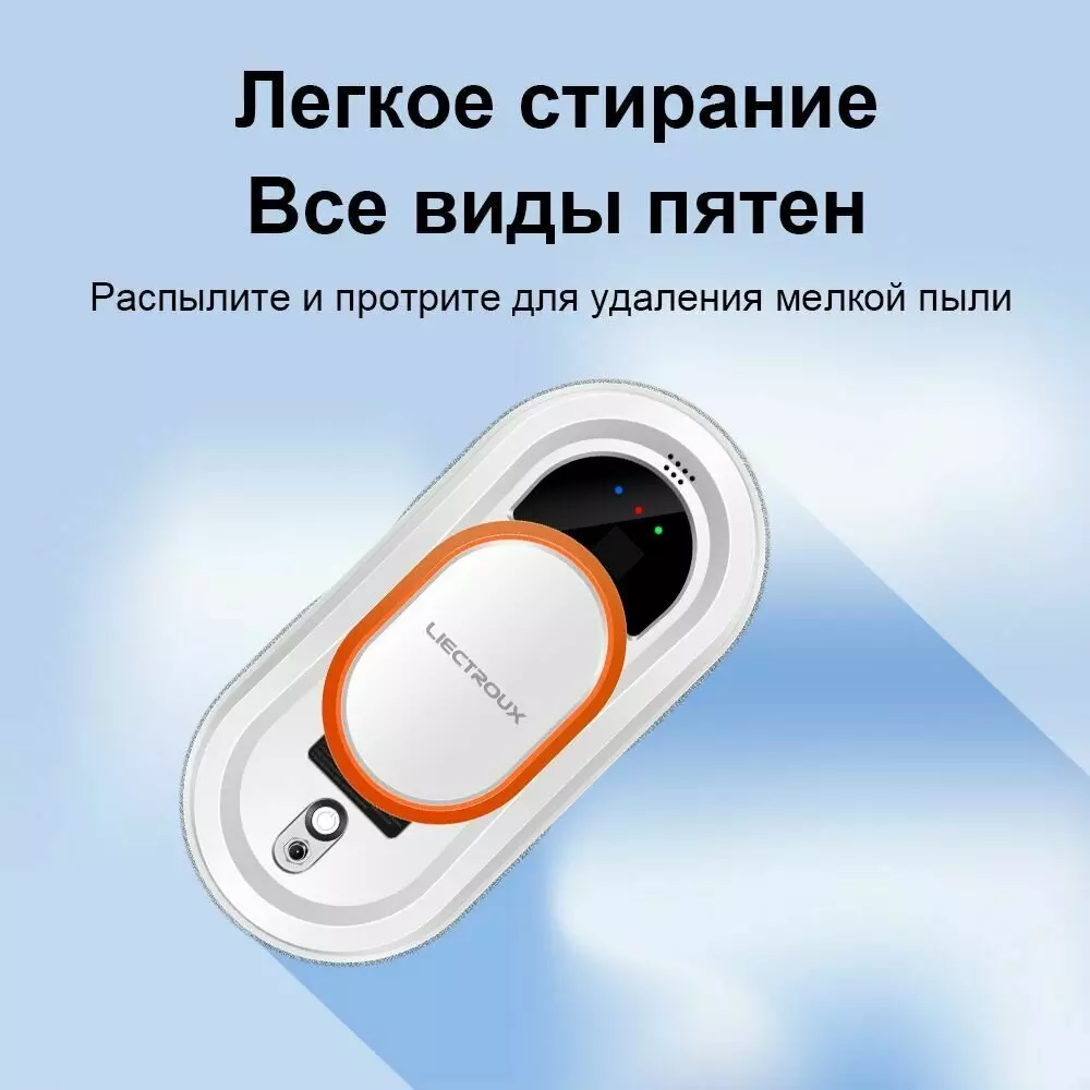 Робот-стеклоочиститель Liectroux HCR-09 - фото 4 Робот-стеклоочиститель Liectroux HCR-09 - фото 4