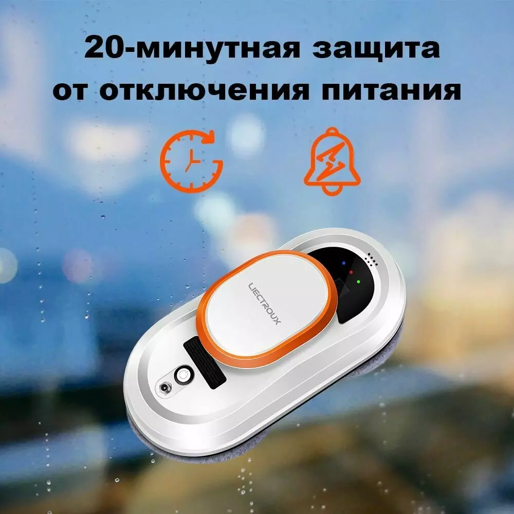 Робот-стеклоочиститель Liectroux HCR-09 - фото 9 Робот-стеклоочиститель Liectroux HCR-09 - фото 9