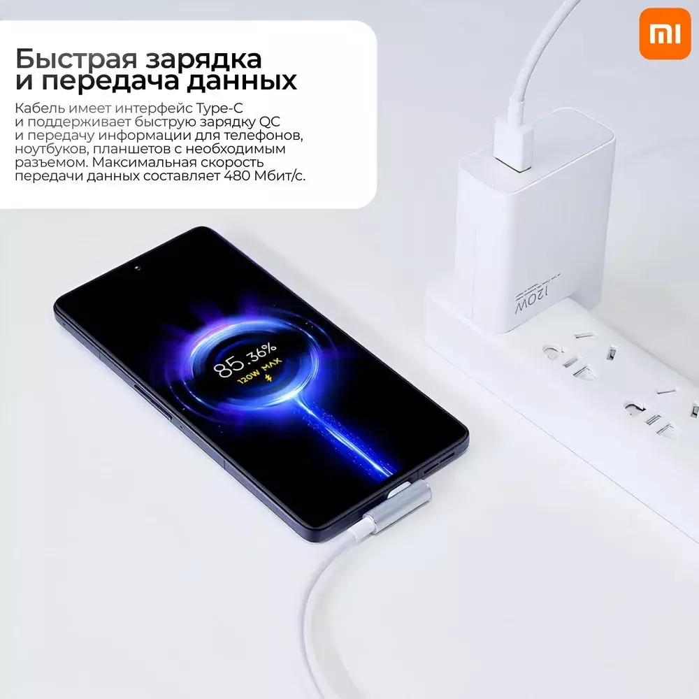 Кабель Xiaomi USB-A to Type-C 6A 1.5m (BHR6324CN) - фото 3 Кабель Xiaomi USB-A to Type-C 6A 1.5m (BHR6324CN) - фото 3