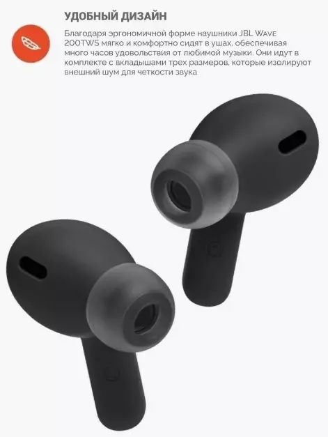 Беспроводные наушники JBL Wave 200 TWS (JBLW200TWSBLK) - фото 7