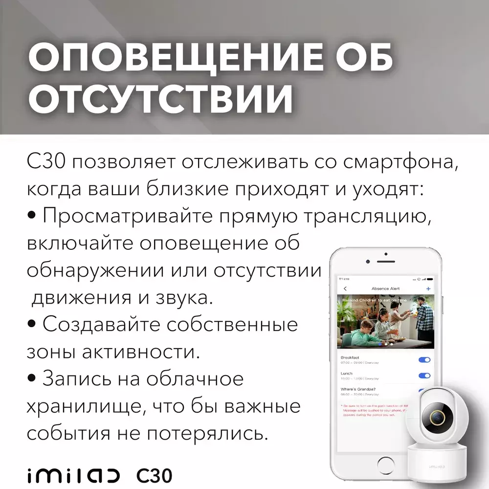 IP камера Xiaomi IMILAB C21 Home Security Camera (CMSXJ46F) - фото 10 IP камера Xiaomi IMILAB C21 Home Security Camera (CMSXJ46F) - фото 10