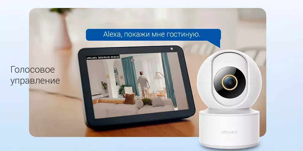 IP камера Xiaomi IMILAB C21 Home Security Camera (CMSXJ46F) - фото 8 IP камера Xiaomi IMILAB C21 Home Security Camera (CMSXJ46F) - фото 8