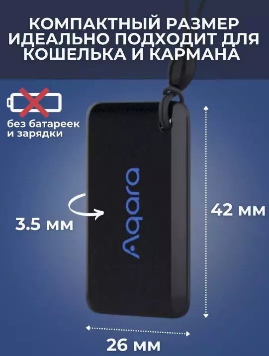 NFC-карта Aqara для дверного замка (ZNMSC11LM) - фото 2 NFC-карта Aqara для дверного замка (ZNMSC11LM) - фото 2
