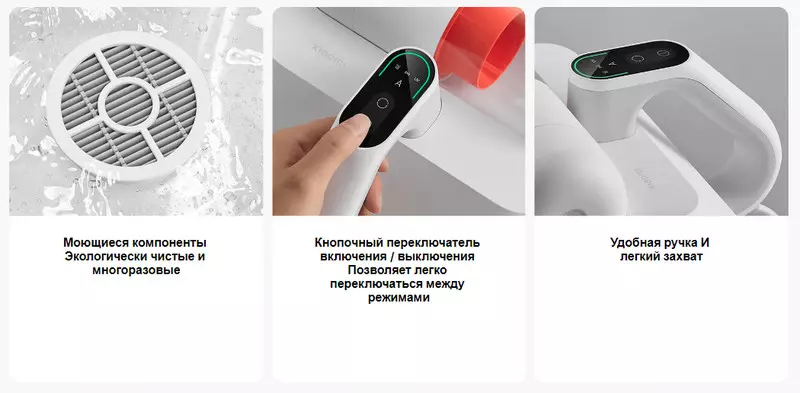Пылесос для удаления пылевого клеща Xiaomi Mijia Mite Removal Device Pro (B402HW) - фото 11 Пылесос для удаления пылевого клеща Xiaomi Mijia Mite Removal Device Pro (B402HW) - фото 11