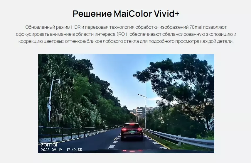 Видеорегистратор 70Mai Dash Cam 3 M200 - фото 11 Видеорегистратор 70Mai Dash Cam 3 M200 - фото 11