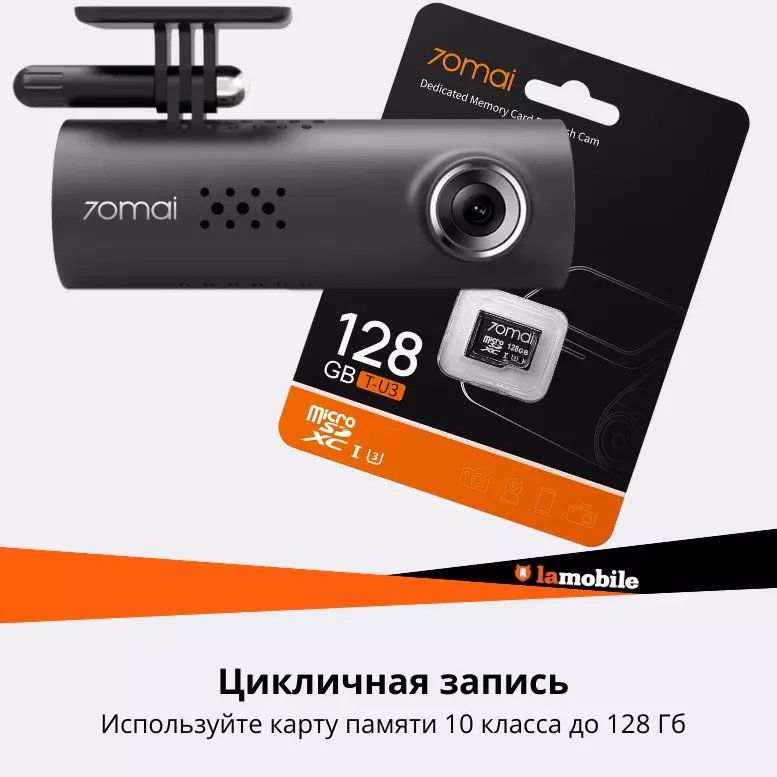Видеорегистратор 70Mai Dash Cam 3 M200 - фото 7 Видеорегистратор 70Mai Dash Cam 3 M200 - фото 7