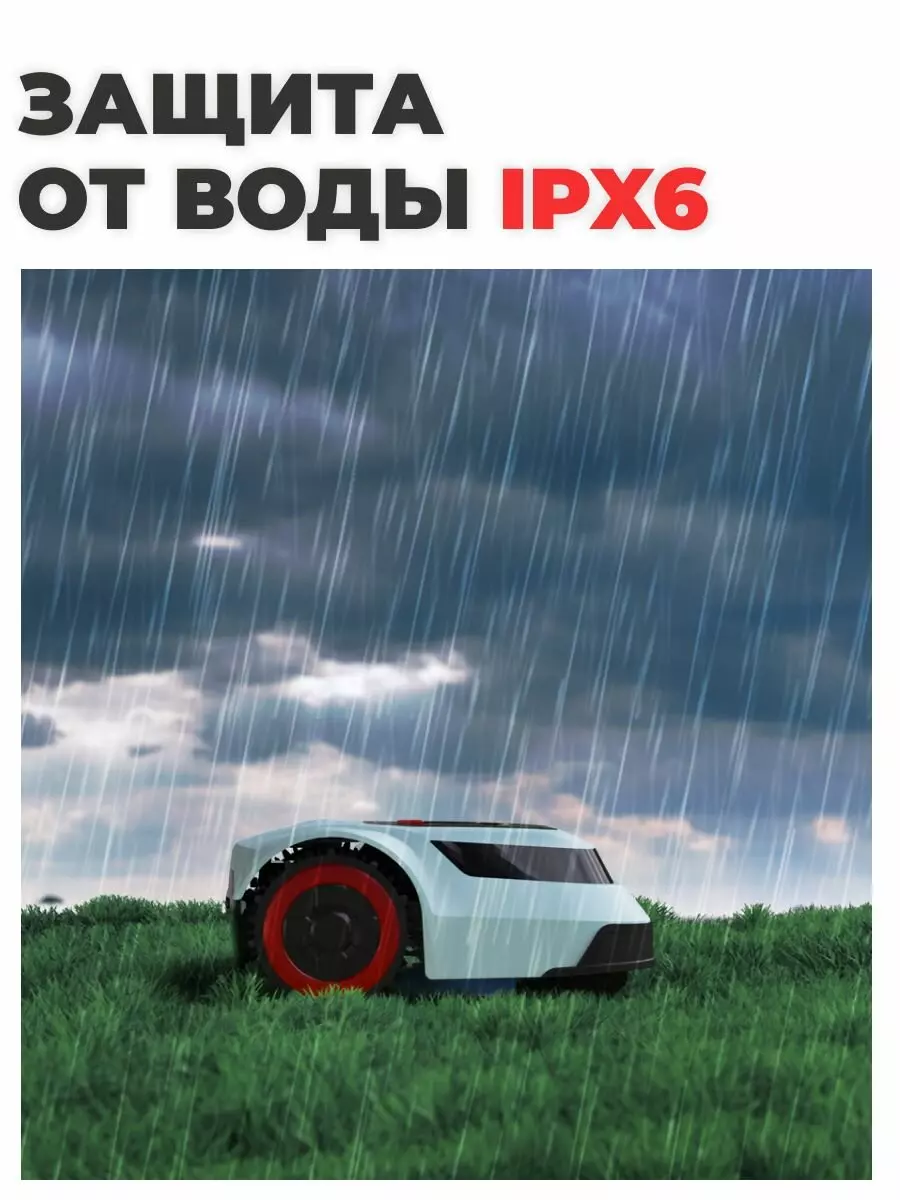 Робот-газонокосилка Lydsto Robotic M1 - фото 6