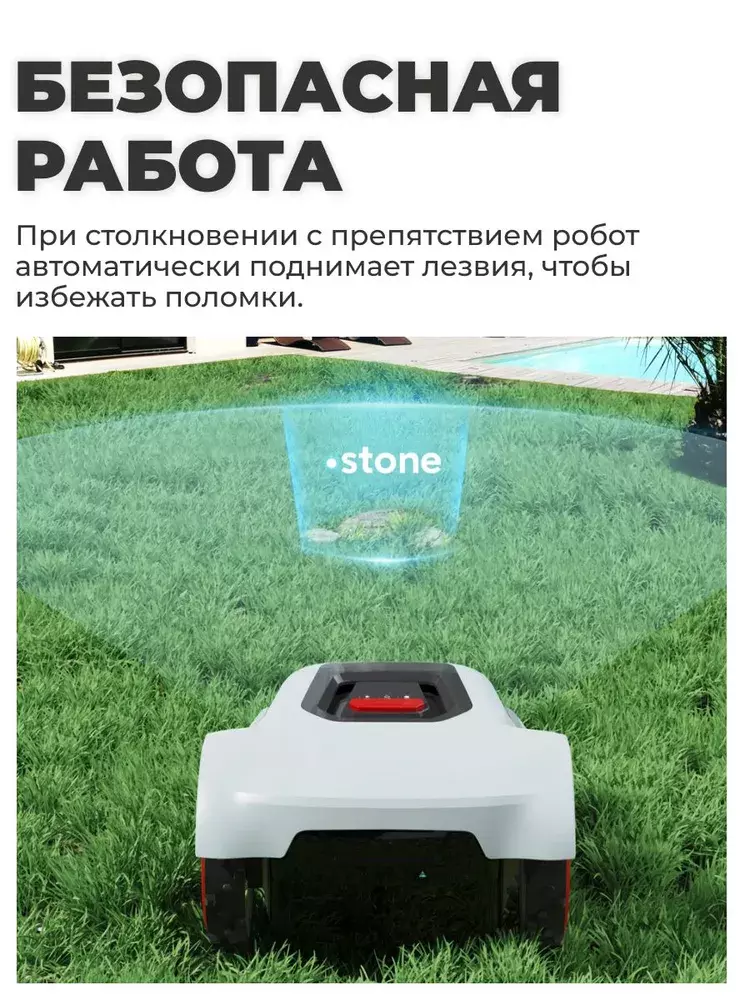 Робот-газонокосилка Lydsto Robotic M1 - фото 7
