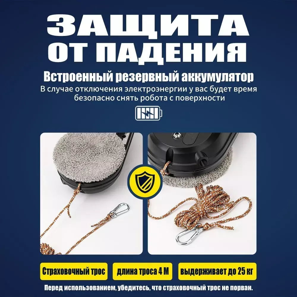 Робот-стеклоочиститель PUDODO HCR-09 - фото 2