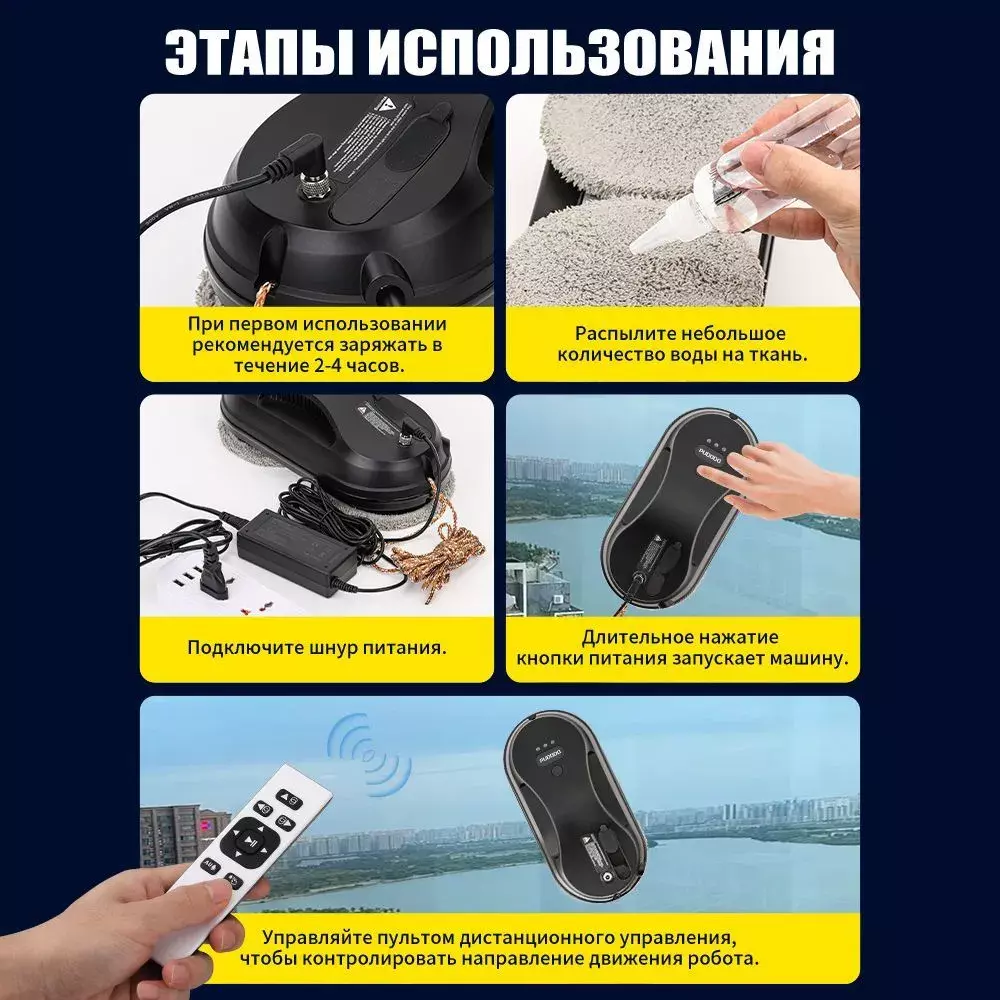 Робот-стеклоочиститель PUDODO HCR-09 - фото 5