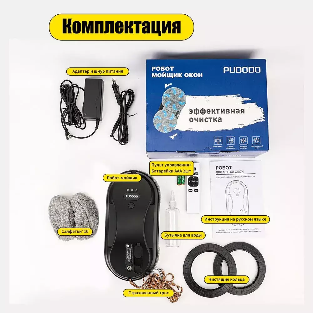 Робот-стеклоочиститель PUDODO HCR-09 - фото 7