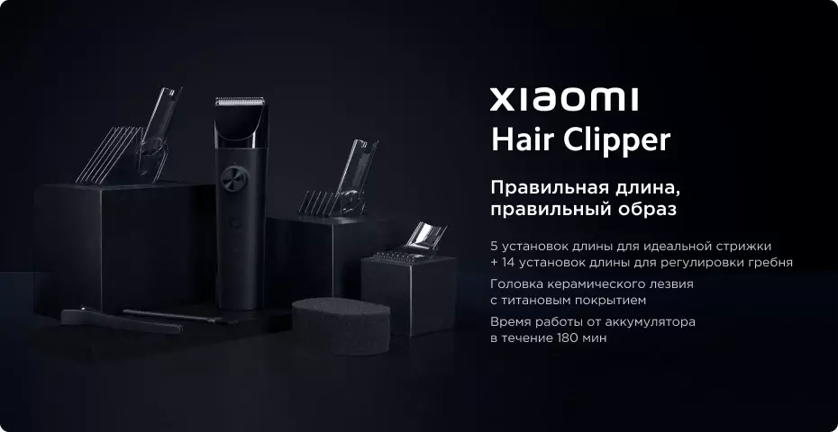 Купить Машинка для стрижки волос Xiaomi Sease Hair Clipper XT001 - фото 1 Купить Машинка для стрижки волос Xiaomi Sease Hair Clipper XT001 - фото 1