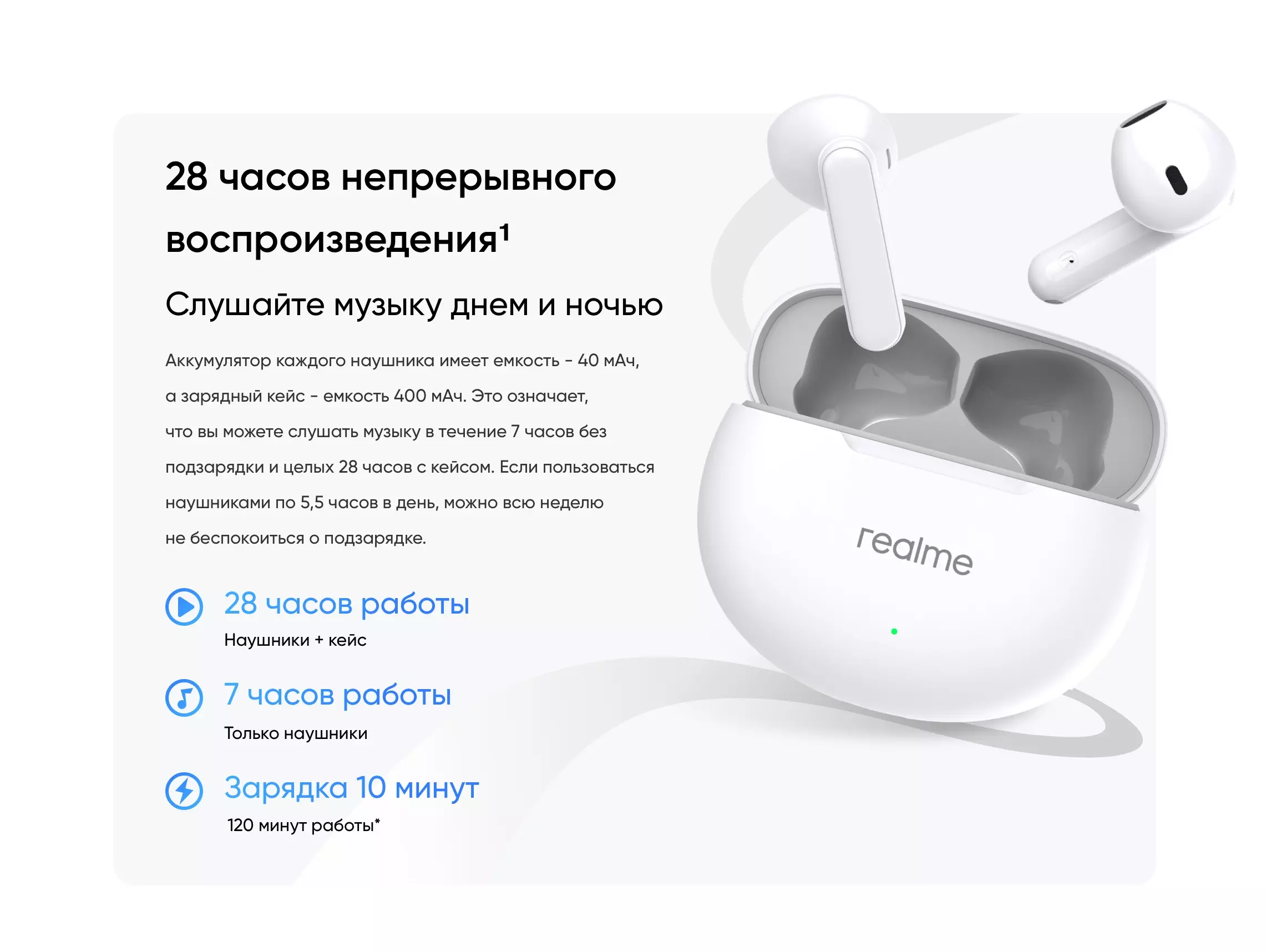 Беспроводные наушники Realme Buds T01 - фото 7 Беспроводные наушники Realme Buds T01 - фото 7