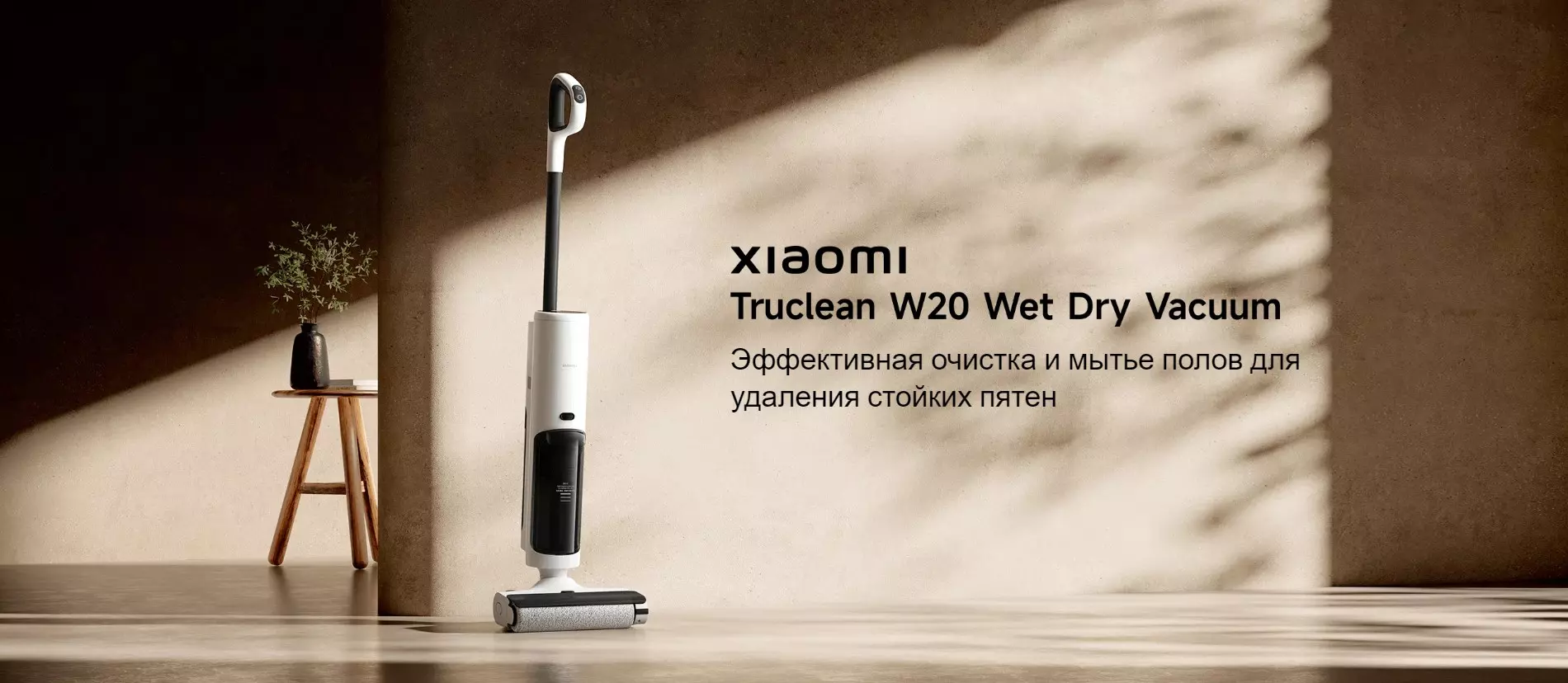 Купить Моющий пылесос Xiaomi Truclean W20 - фото 1 Купить Моющий пылесос Xiaomi Truclean W20 - фото 1