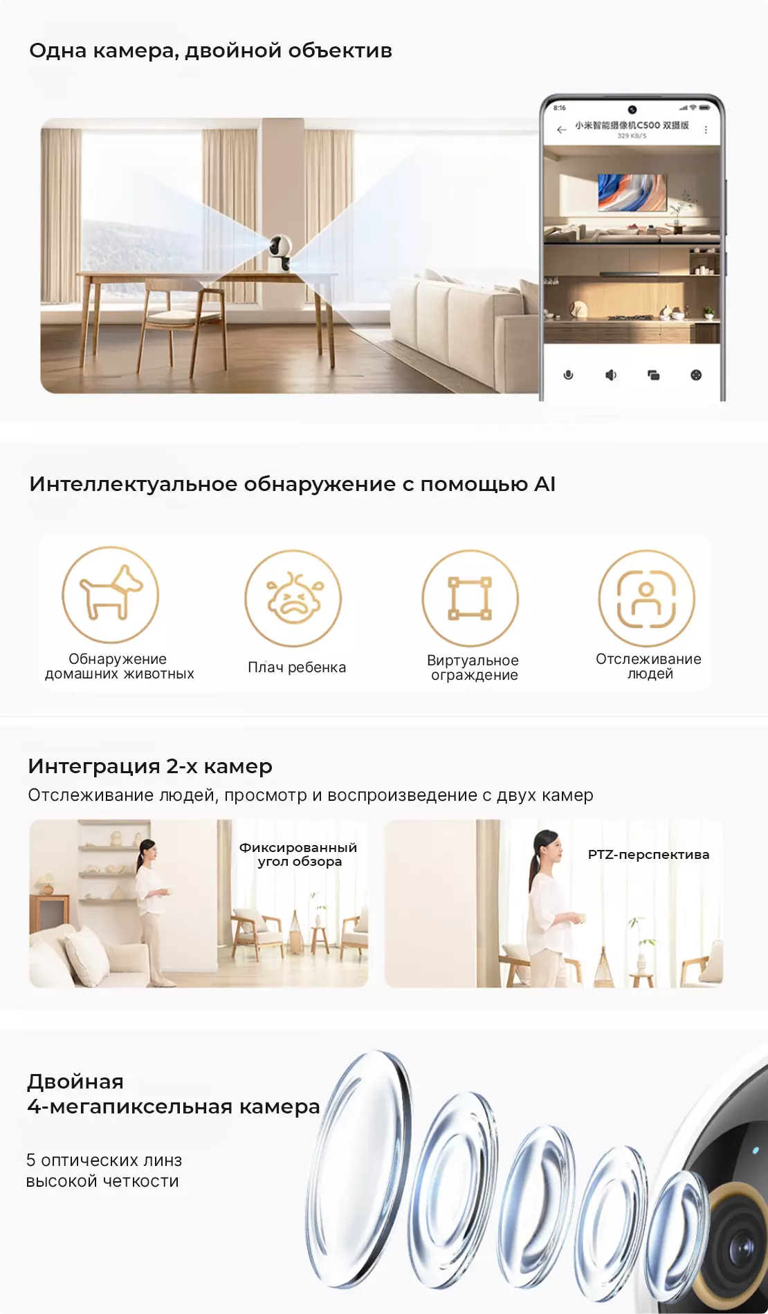 IP камера Xiaomi Mijia 360 Home Dual Camera Version C500 (MBC12) - фото 2 IP камера Xiaomi Mijia 360 Home Dual Camera Version C500 (MBC12) - фото 2