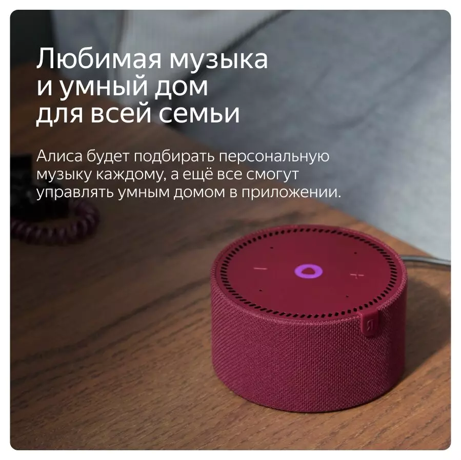 Умная колонка Яндекс Новая Станция Мини (с часами) - фото 10 Умная колонка Яндекс Новая Станция Мини (с часами) - фото 10