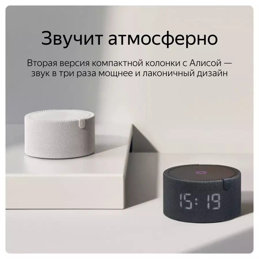 Купить Умная колонка Яндекс Новая Станция Мини (с часами) - фото 1 Купить Умная колонка Яндекс Новая Станция Мини (с часами) - фото 1