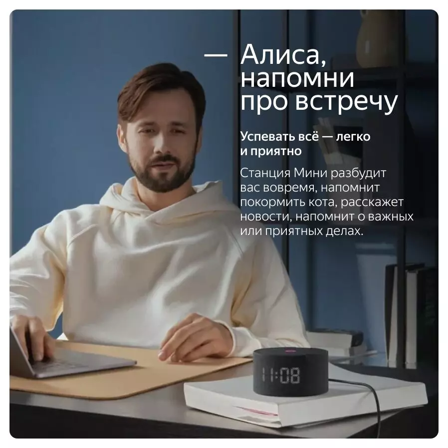 Умная колонка Яндекс Новая Станция Мини (с часами) - фото 4 Умная колонка Яндекс Новая Станция Мини (с часами) - фото 4