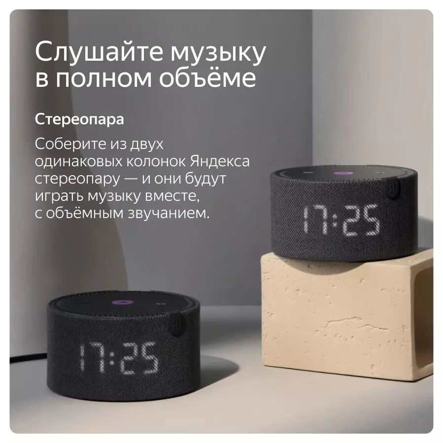 Умная колонка Яндекс Новая Станция Мини (с часами) - фото 7 Умная колонка Яндекс Новая Станция Мини (с часами) - фото 7