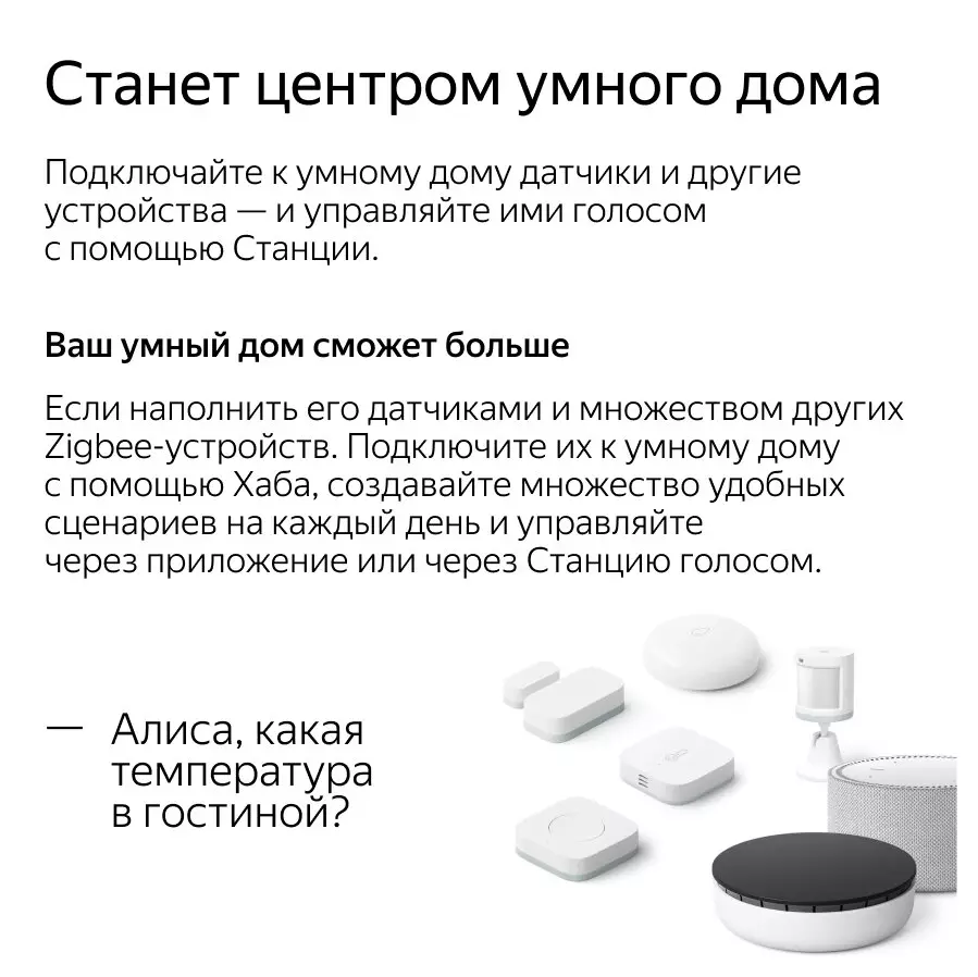 Умная колонка Яндекс Новая Станция Мини (с часами) - фото 9 Умная колонка Яндекс Новая Станция Мини (с часами) - фото 9