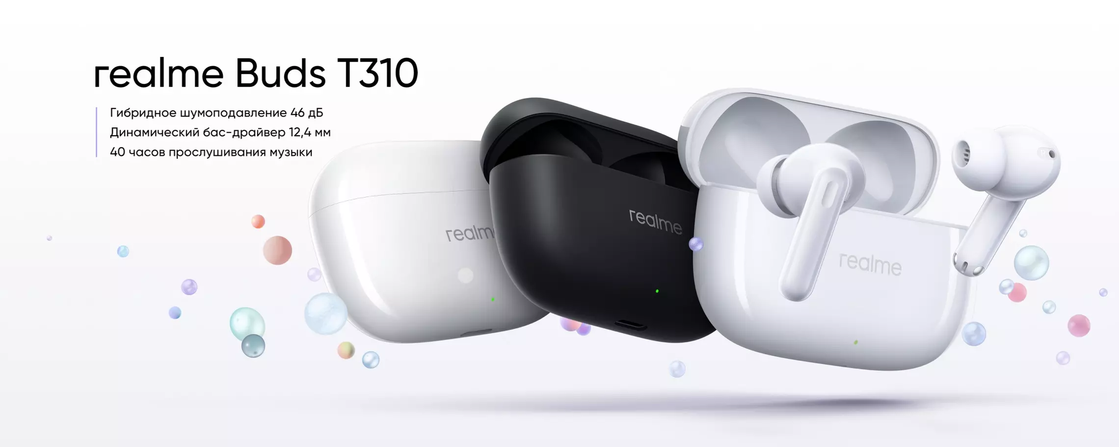 Купить Беспроводные наушники Realme Buds T310 (RMA2303) - фото 1 Купить Беспроводные наушники Realme Buds T310 (RMA2303) - фото 1