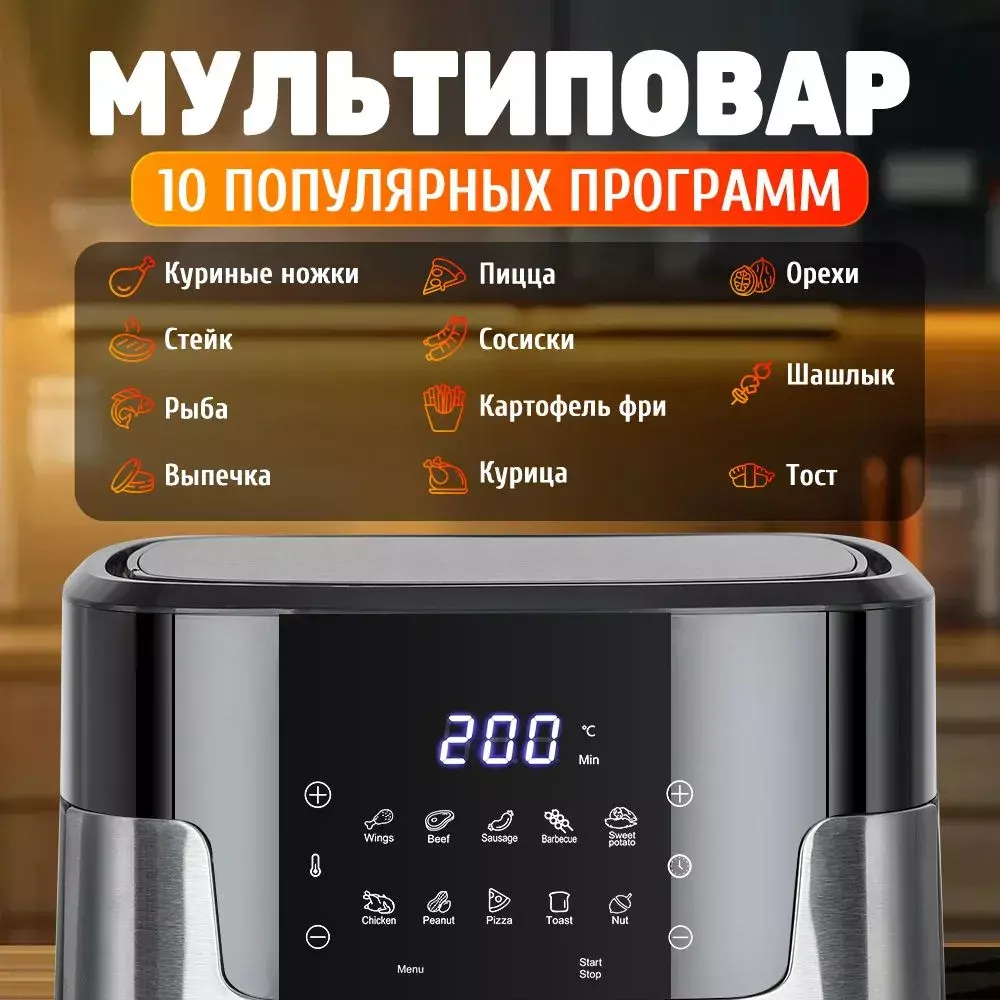 Аэрогриль PUDODO Smart Air Fryer 6L - фото 3 Аэрогриль PUDODO Smart Air Fryer 6L - фото 3