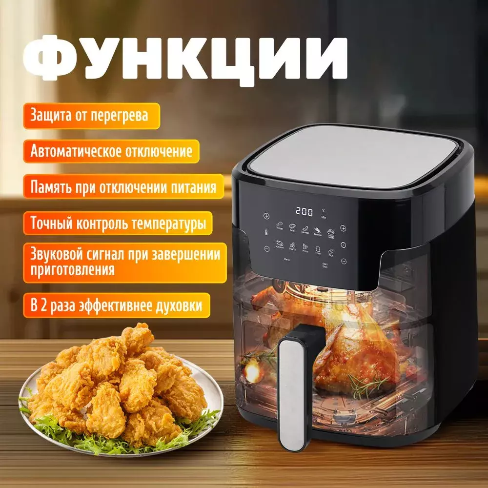 Аэрогриль PUDODO Smart Air Fryer 6L - фото 5 Аэрогриль PUDODO Smart Air Fryer 6L - фото 5