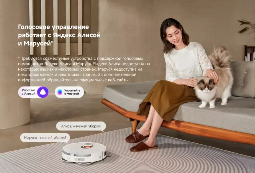 Робот-пылесос Xiaomi Robot Vacuum S20 Plus (B108GL) - фото 11