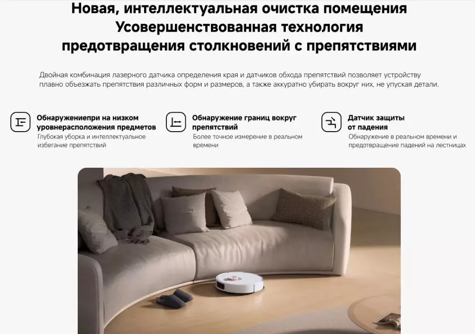 Робот-пылесос Xiaomi Robot Vacuum S20 Plus (B108GL) - фото 6