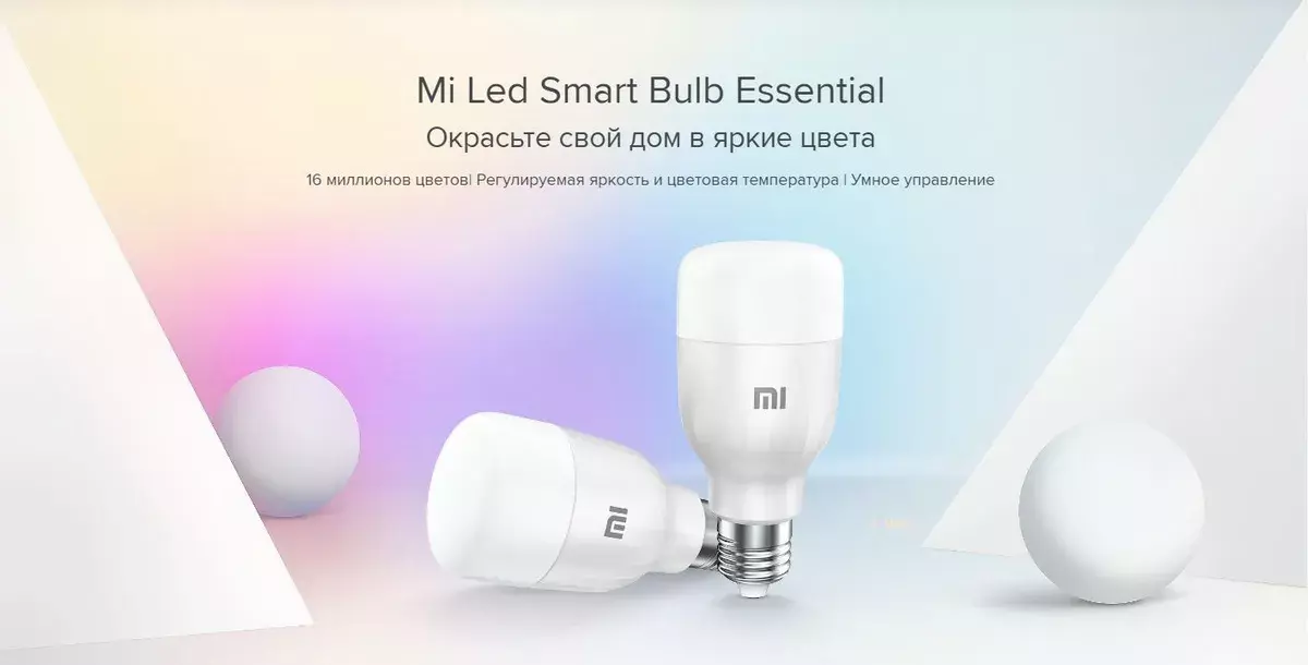 Купить Лампа светодиодная Xiaomi Mi LED Smart Bulb Essential White and Color E27 9W (MJDPL01YL) - фото 1 Купить Лампа светодиодная Xiaomi Mi LED Smart Bulb Essential White and Color E27 9W (MJDPL01YL) - фото 1