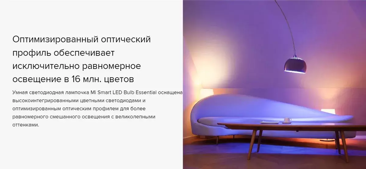 Лампа светодиодная Xiaomi Mi LED Smart Bulb Essential White and Color E27 9W (MJDPL01YL) - фото 2 Лампа светодиодная Xiaomi Mi LED Smart Bulb Essential White and Color E27 9W (MJDPL01YL) - фото 2