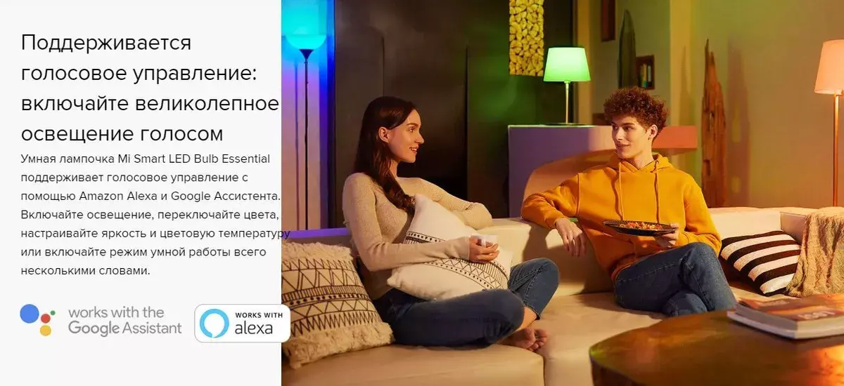 Лампа светодиодная Xiaomi Mi LED Smart Bulb Essential White and Color E27 9W (MJDPL01YL) - фото 5 Лампа светодиодная Xiaomi Mi LED Smart Bulb Essential White and Color E27 9W (MJDPL01YL) - фото 5