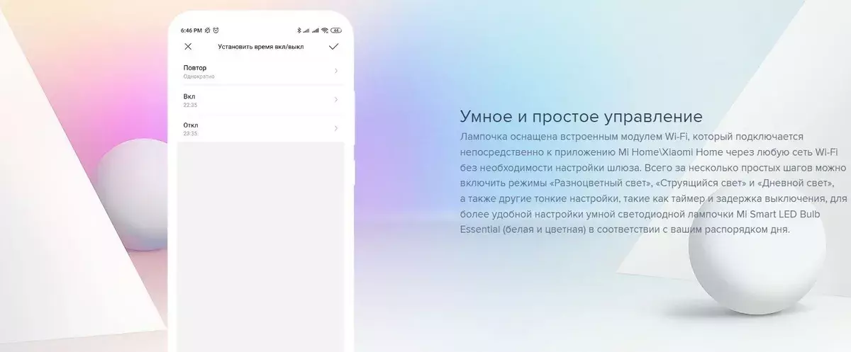 Лампа светодиодная Xiaomi Mi LED Smart Bulb Essential White and Color E27 9W (MJDPL01YL) - фото 6 Лампа светодиодная Xiaomi Mi LED Smart Bulb Essential White and Color E27 9W (MJDPL01YL) - фото 6