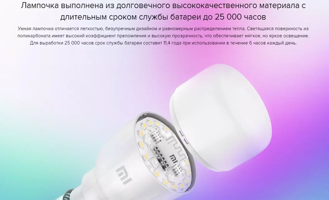 Лампа светодиодная Xiaomi Mi LED Smart Bulb Essential White and Color E27 9W (MJDPL01YL) - фото 9 Лампа светодиодная Xiaomi Mi LED Smart Bulb Essential White and Color E27 9W (MJDPL01YL) - фото 9