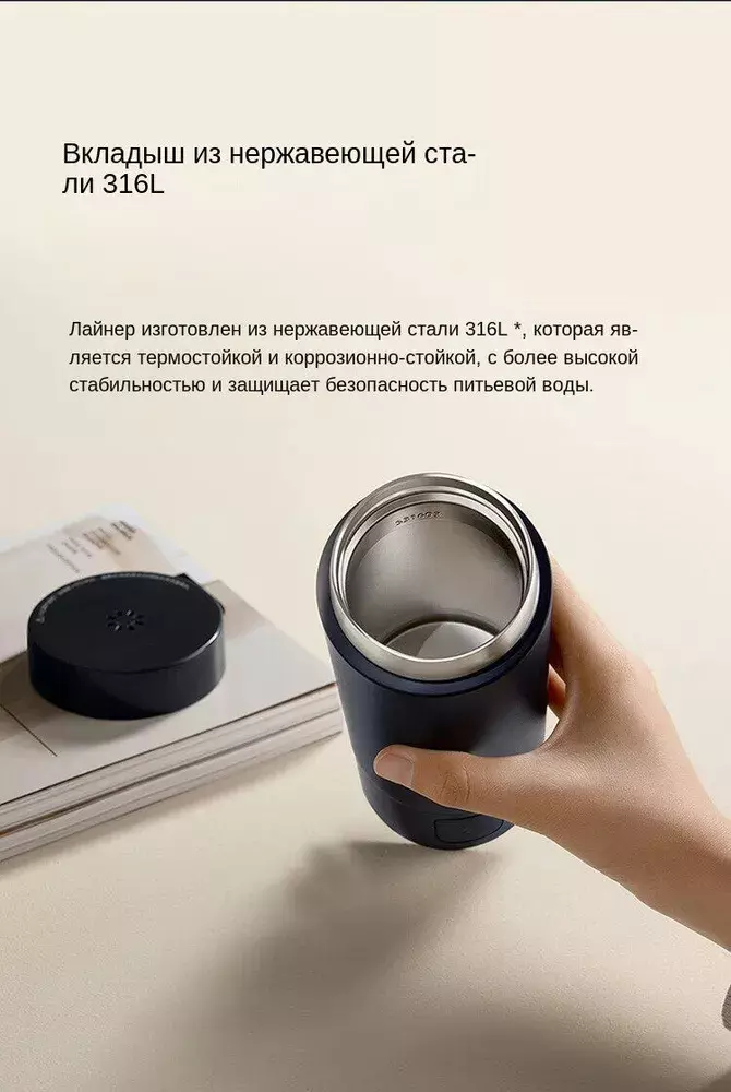 Термос Xiaomi Mijia Portable Electric Cup 2 (MJDRB02PL) 350мл - фото 10 Термос Xiaomi Mijia Portable Electric Cup 2 (MJDRB02PL) 350мл - фото 10