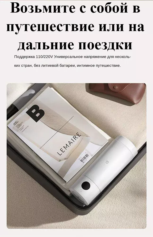 Термос Xiaomi Mijia Portable Electric Cup 2 (MJDRB02PL) 350мл - фото 11 Термос Xiaomi Mijia Portable Electric Cup 2 (MJDRB02PL) 350мл - фото 11