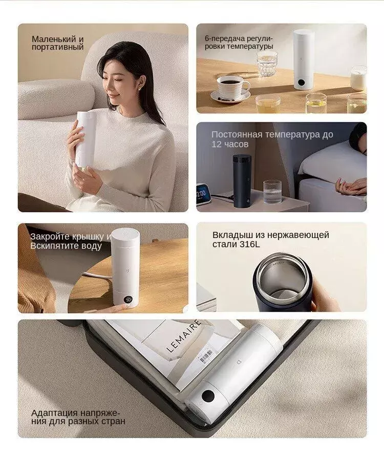 Термос Xiaomi Mijia Portable Electric Cup 2 (MJDRB02PL) 350мл - фото 2 Термос Xiaomi Mijia Portable Electric Cup 2 (MJDRB02PL) 350мл - фото 2