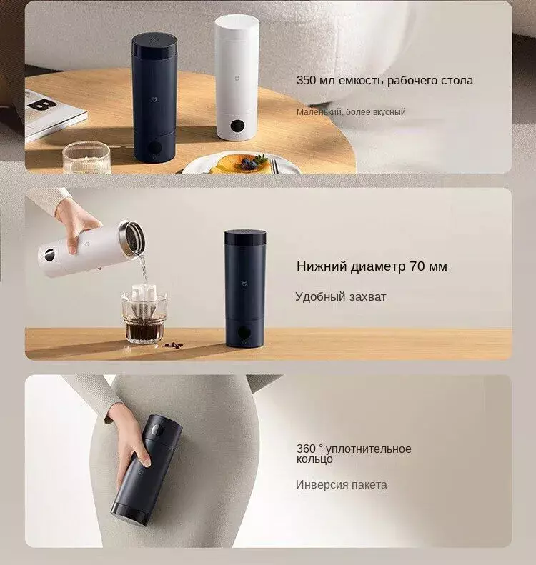 Термос Xiaomi Mijia Portable Electric Cup 2 (MJDRB02PL) 350мл - фото 3 Термос Xiaomi Mijia Portable Electric Cup 2 (MJDRB02PL) 350мл - фото 3