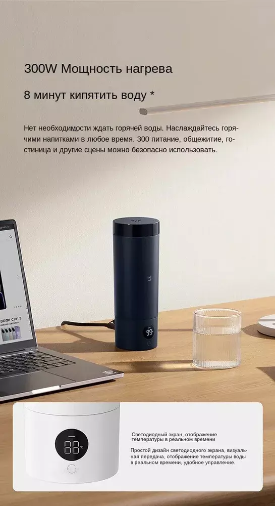 Термос Xiaomi Mijia Portable Electric Cup 2 (MJDRB02PL) 350мл - фото 4 Термос Xiaomi Mijia Portable Electric Cup 2 (MJDRB02PL) 350мл - фото 4