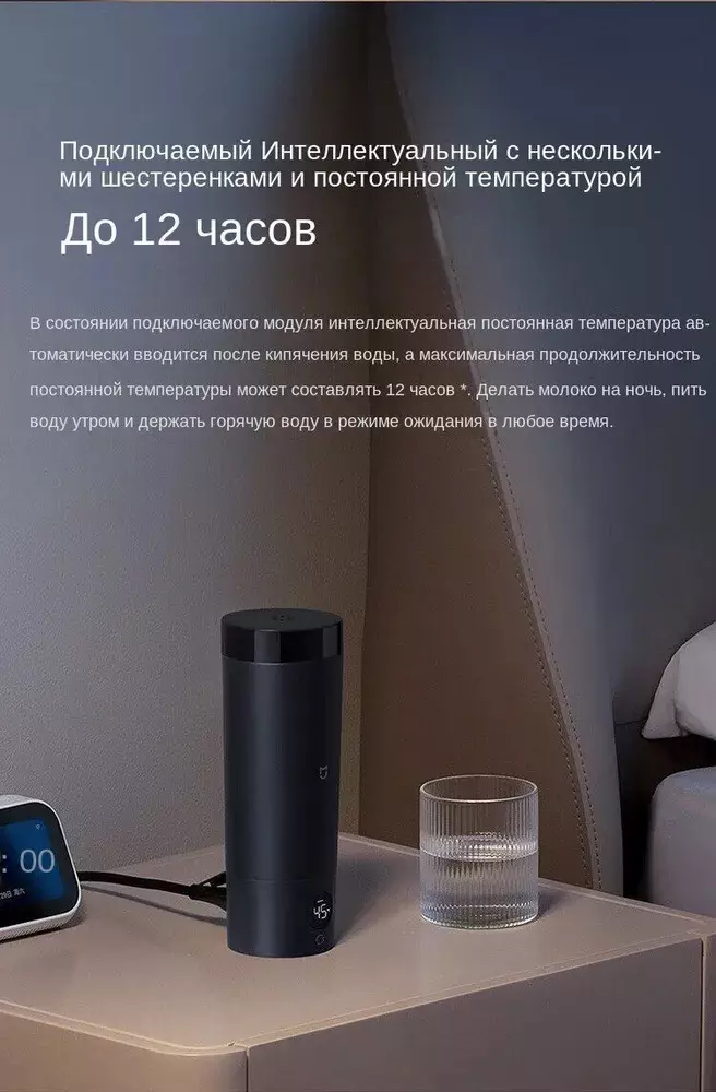 Термос Xiaomi Mijia Portable Electric Cup 2 (MJDRB02PL) 350мл - фото 6 Термос Xiaomi Mijia Portable Electric Cup 2 (MJDRB02PL) 350мл - фото 6