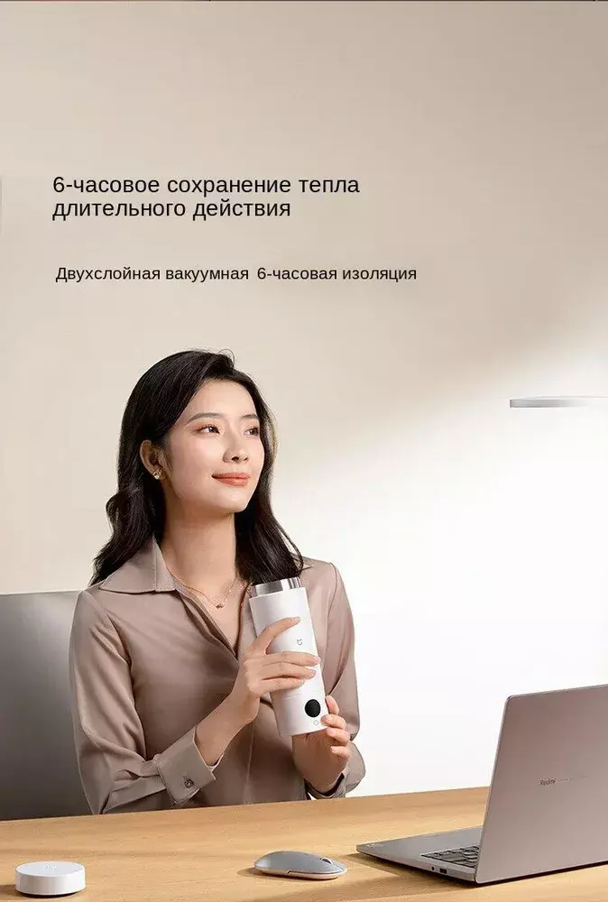Термос Xiaomi Mijia Portable Electric Cup 2 (MJDRB02PL) 350мл - фото 7 Термос Xiaomi Mijia Portable Electric Cup 2 (MJDRB02PL) 350мл - фото 7